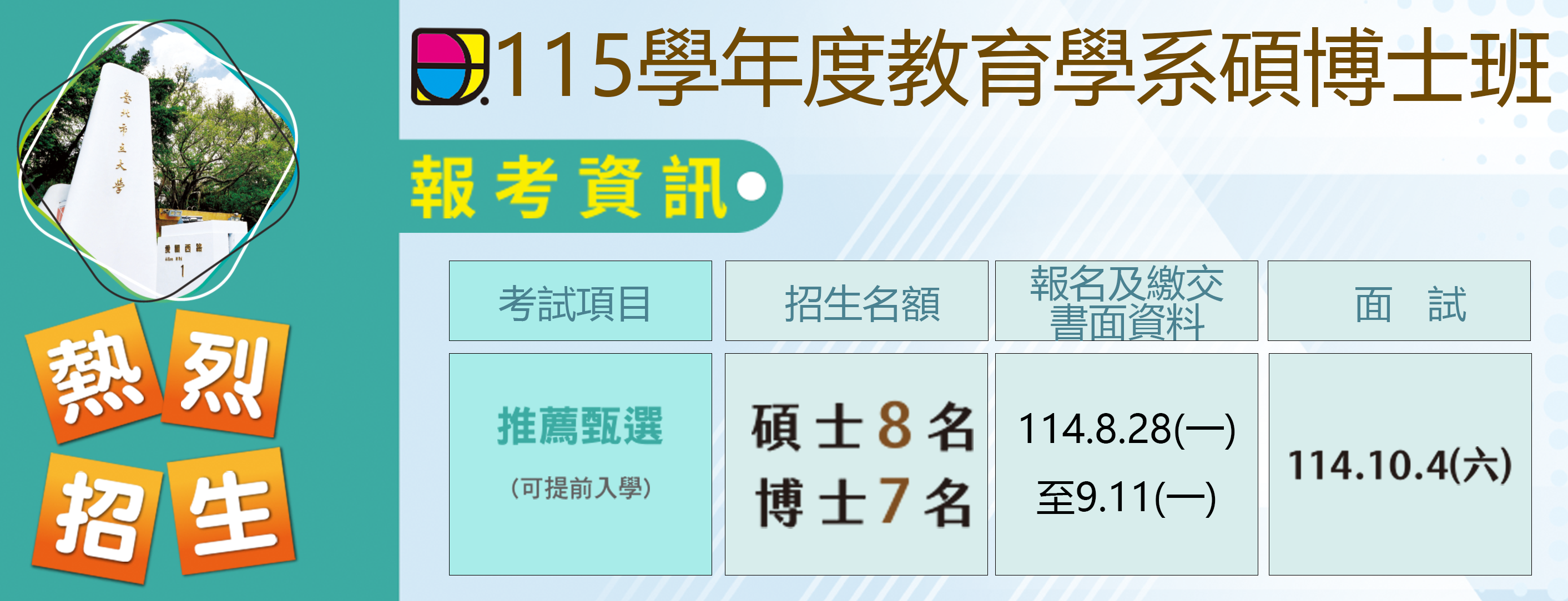 推甄